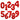 Numeric Balloon - Red