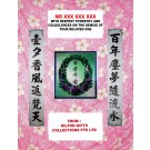 Condolence Blanket